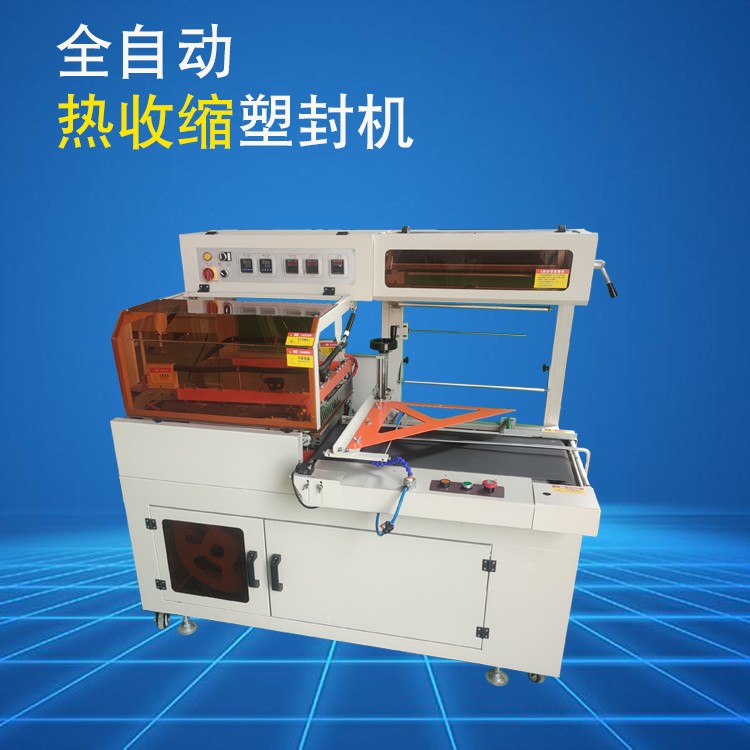 熱收縮包裝機 熱收縮包裝機