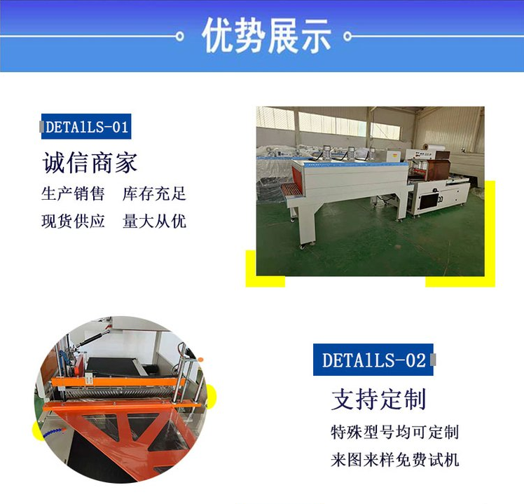 熱收縮包裝機 熱收縮包裝機