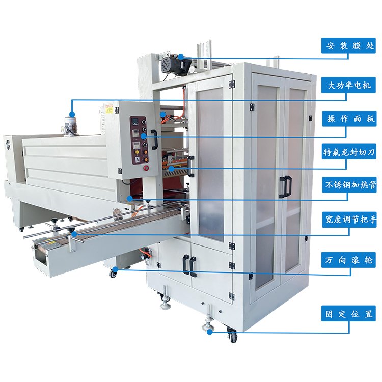 熱收縮包裝機 熱收縮包裝機