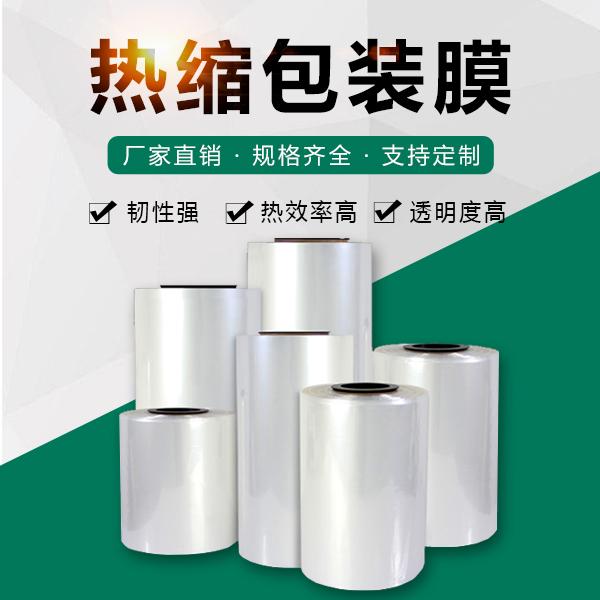 熱收縮包裝機 熱收縮包裝機