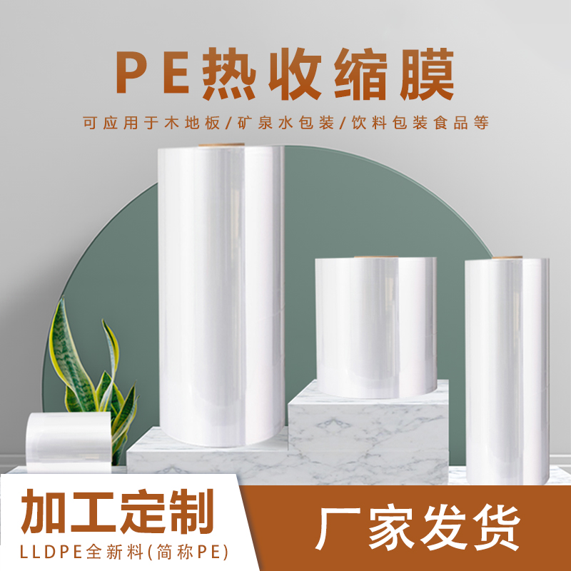 熱收縮包裝機 熱收縮包裝機