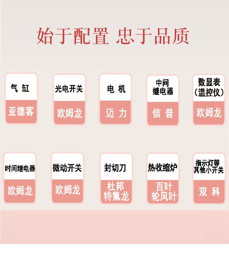 熱收縮包裝機(jī) 熱收縮包裝機(jī)