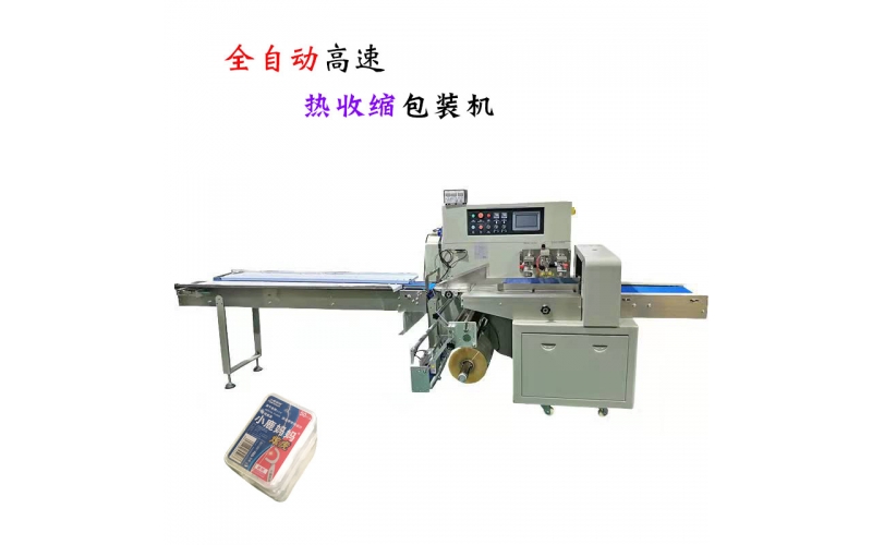 面膜盒包膜連續(xù)式高速枕式包裝機