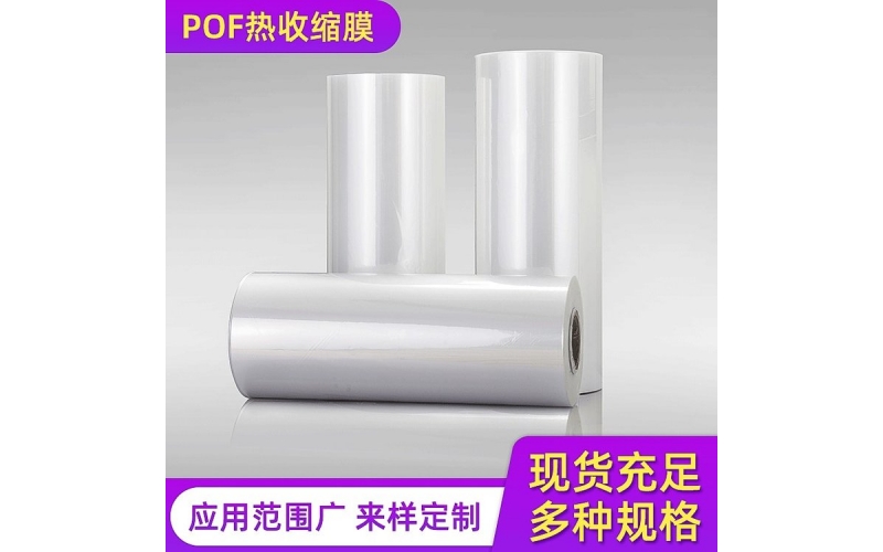 pof收縮膜在市場(chǎng)應(yīng)用中出現(xiàn)收縮不要的因素是什么