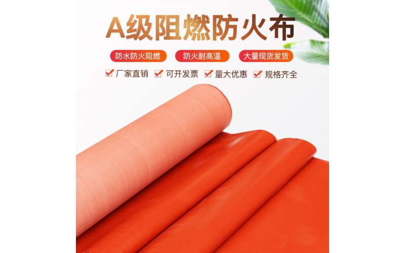 收縮機阻燃保溫布