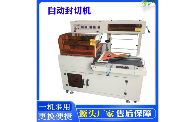 封切機設備
